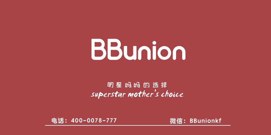 BBunion早教中心:对于早教中心,爸爸妈妈要正确对待 BBunion早教中心:对于早教中心,爸爸妈妈要正确对待